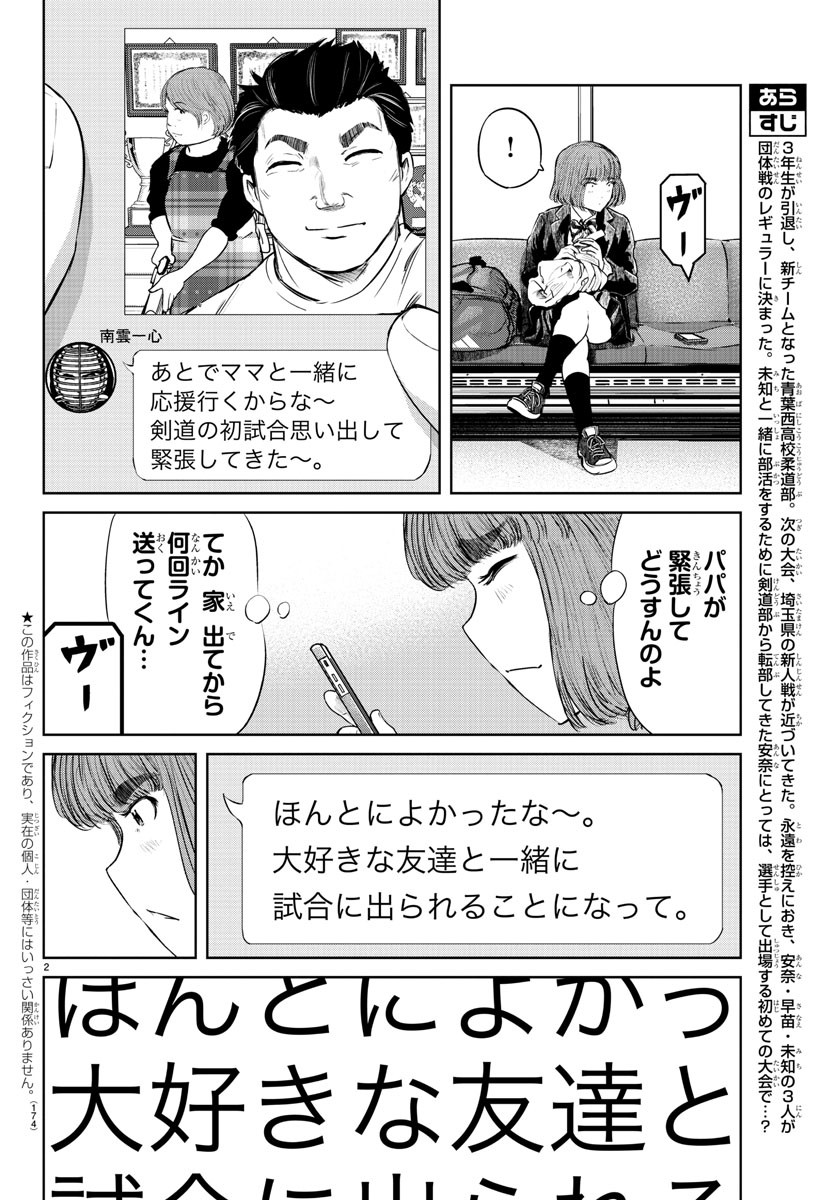 IPPON! AGAIN - raw - Chapter 64 - https://jpdd.ccdd.to/JPDD/ipponagain/114140/n34uf4l5arf.jpg