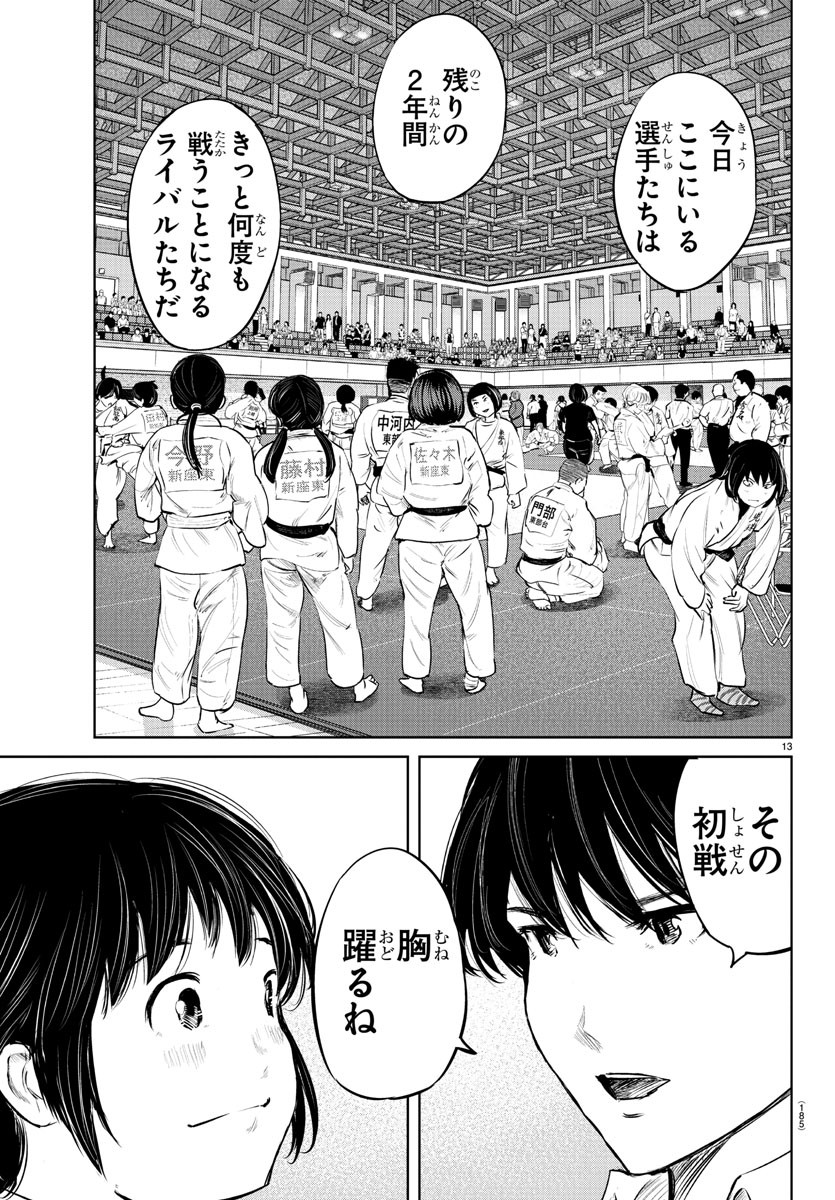 IPPON! AGAIN - raw - Chapter 64 - https://jpdd.ccdd.to/JPDD/ipponagain/114140/tezvqvpvf42.jpg