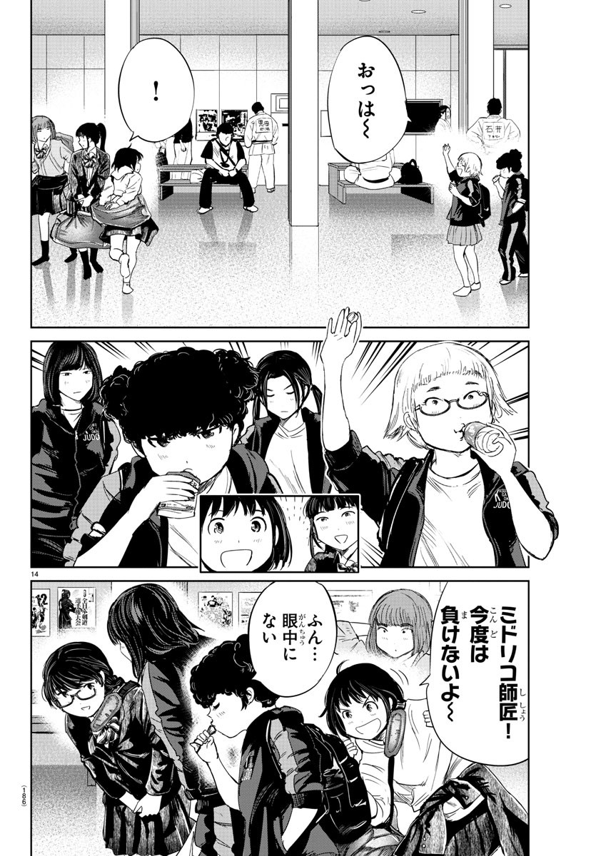 IPPON! AGAIN - raw - Chapter 64 - https://jpdd.ccdd.to/JPDD/ipponagain/114140/tv3la20uchz.jpg