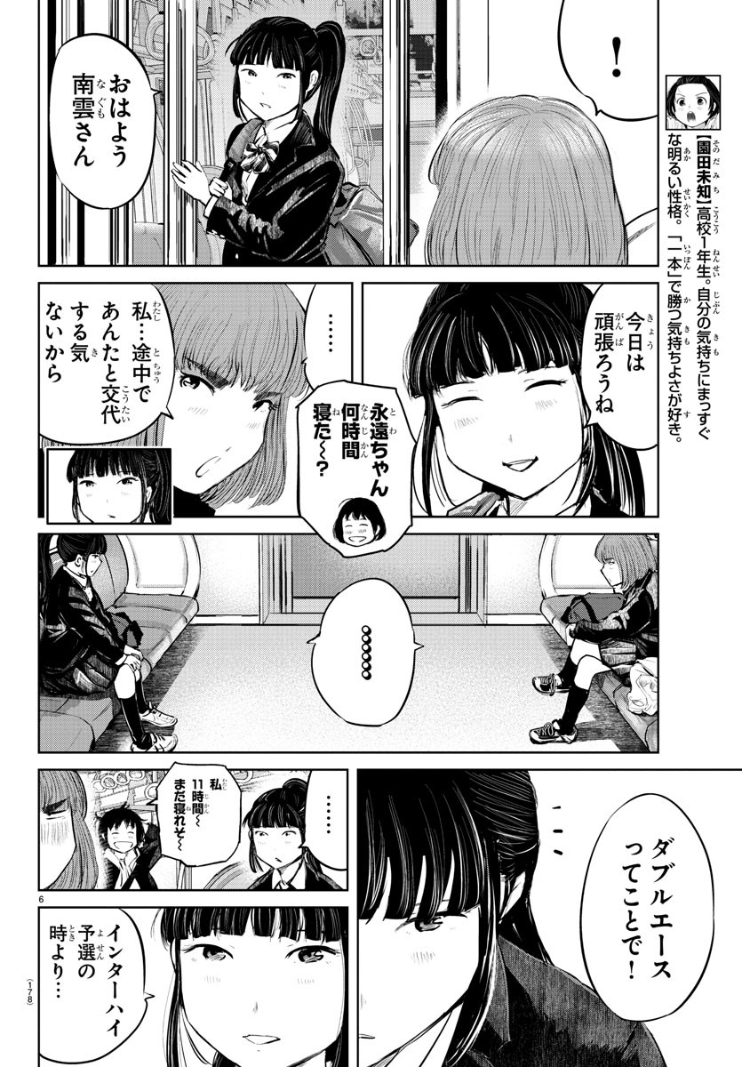 IPPON! AGAIN - raw - Chapter 64 - https://jpdd.ccdd.to/JPDD/ipponagain/114140/vzadhm3pw0f.jpg