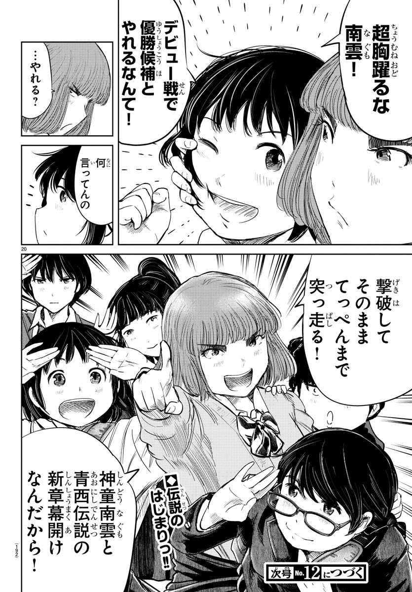 IPPON! AGAIN - raw - Chapter 64 - https://jpdd.ccdd.to/JPDD/ipponagain/114140/x41t0yrczss.jpg