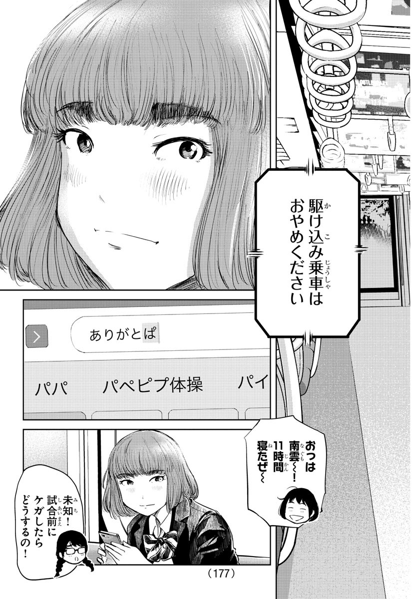 IPPON! AGAIN - raw - Chapter 64 - https://jpdd.ccdd.to/JPDD/ipponagain/114140/xafoivmheso.jpg
