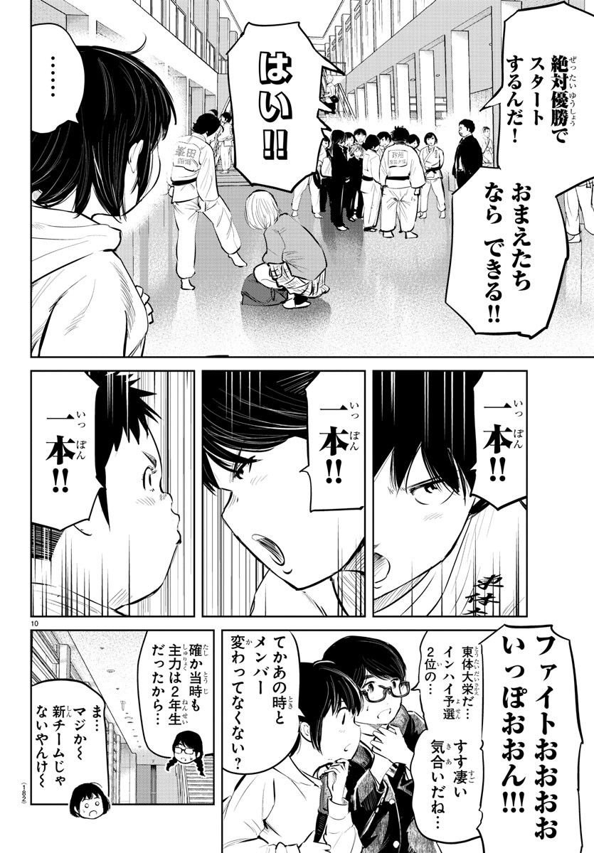 IPPON! AGAIN - raw - Chapter 64 - https://jpdd.ccdd.to/JPDD/ipponagain/114140/zj0yswx1ma2.jpg