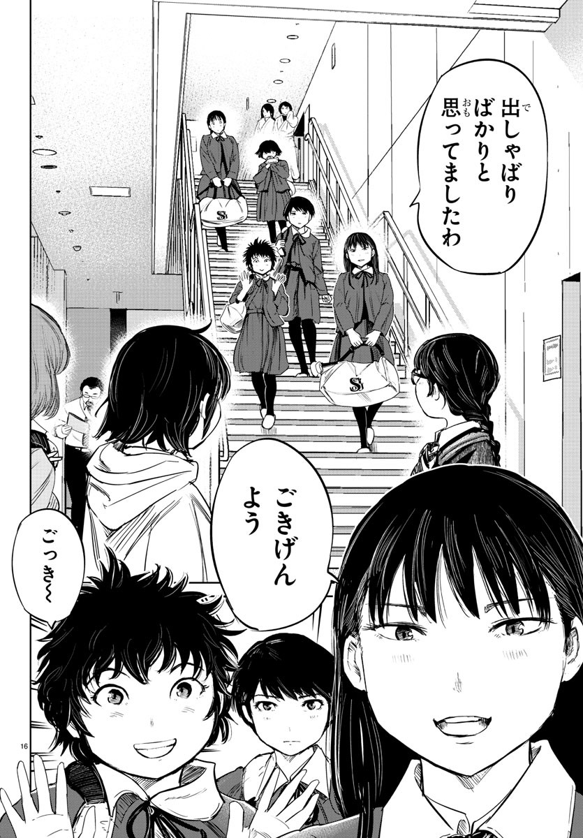 IPPON! AGAIN - raw - Chapter 64 - https://jpdd.ccdd.to/JPDD/ipponagain/114140/zx555gfgsxk.jpg