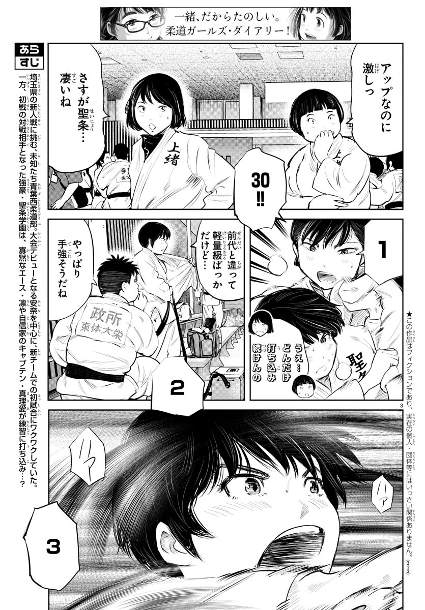 IPPON! AGAIN - raw - Chapter 65 - https://jpdd.ccdd.to/JPDD/ipponagain/114512/3xitao5cfp2.jpg