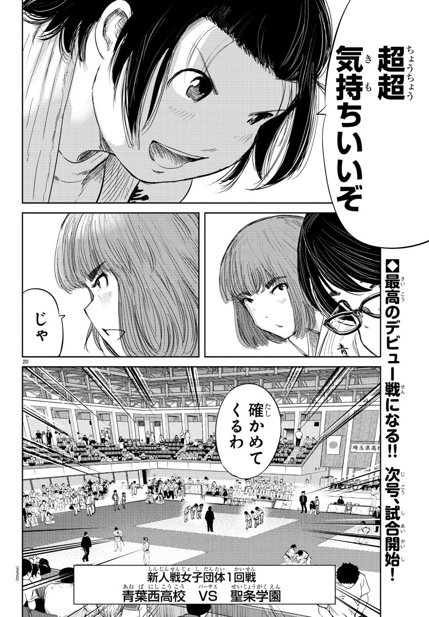 IPPON! AGAIN - raw - Chapter 65 - https://jpdd.ccdd.to/JPDD/ipponagain/114512/dfl4ghc3wdy.jpg