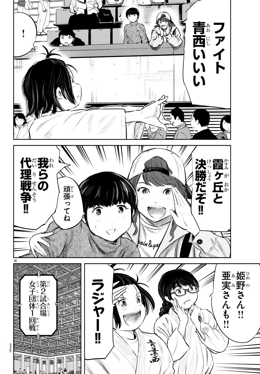 IPPON! AGAIN - raw - Chapter 65 - https://jpdd.ccdd.to/JPDD/ipponagain/114512/fgyeb5rxiea.jpg