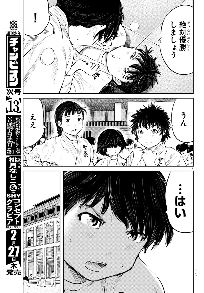 IPPON! AGAIN - raw - Chapter 65 - https://jpdd.ccdd.to/JPDD/ipponagain/114512/kezlmubymgz.jpg