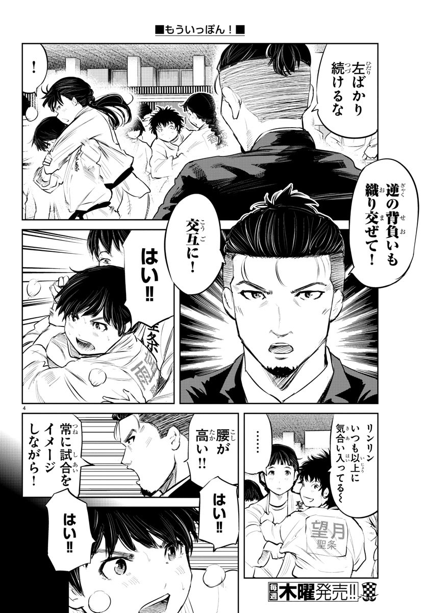 IPPON! AGAIN - raw - Chapter 65 - https://jpdd.ccdd.to/JPDD/ipponagain/114512/kmz0xgusud5.jpg