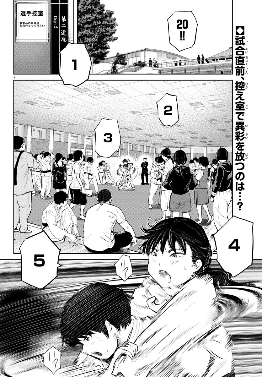 IPPON! AGAIN - raw - Chapter 65 - https://jpdd.ccdd.to/JPDD/ipponagain/114512/nttctmkbml0.jpg