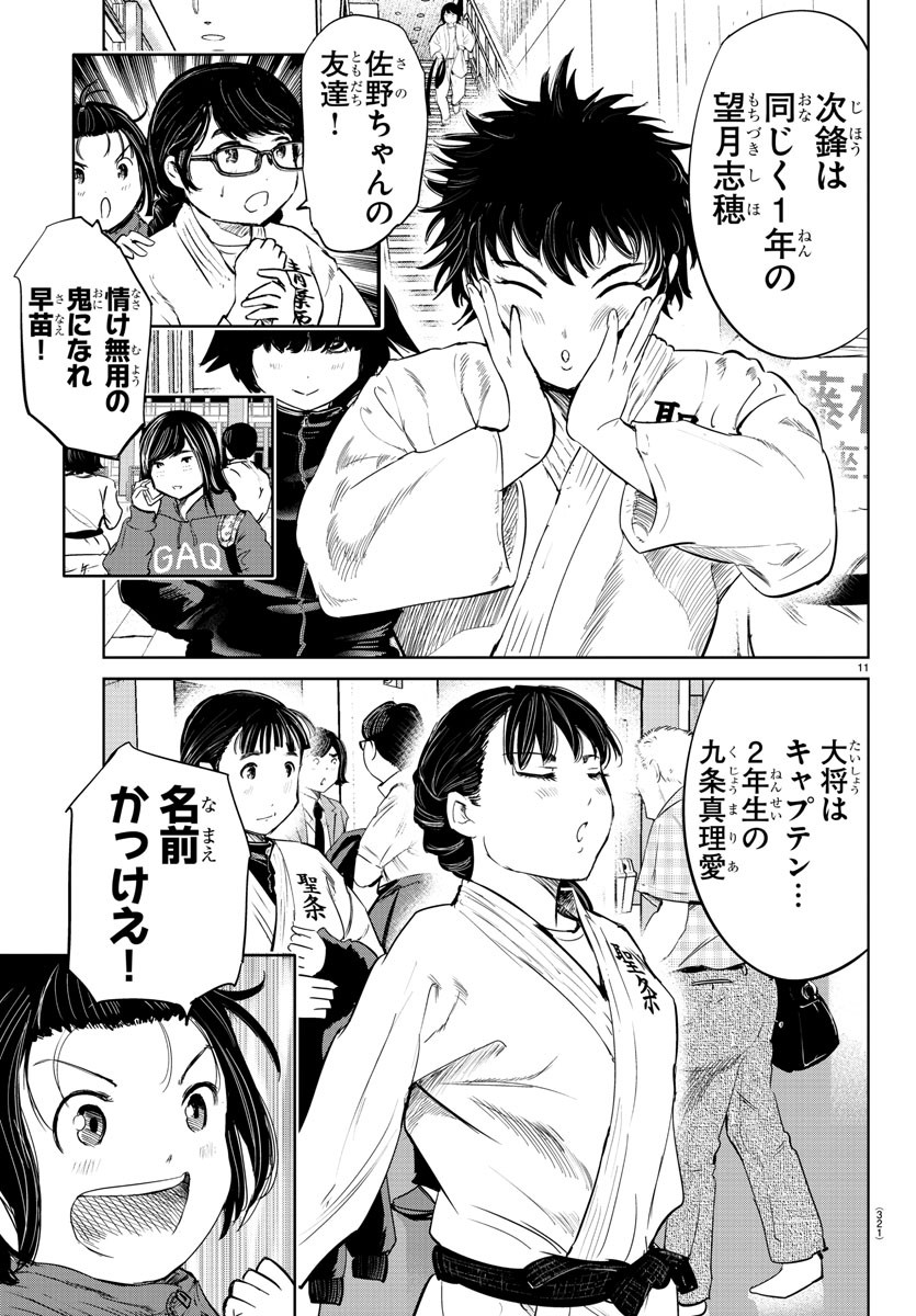 IPPON! AGAIN - raw - Chapter 65 - https://jpdd.ccdd.to/JPDD/ipponagain/114512/odbve5jrwzy.jpg