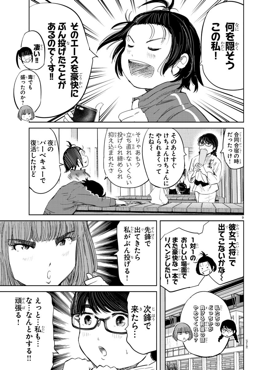 IPPON! AGAIN - raw - Chapter 65 - https://jpdd.ccdd.to/JPDD/ipponagain/114512/ustj1m2zxl4.jpg