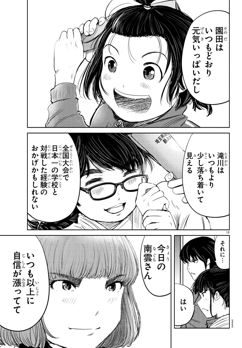 IPPON! AGAIN - raw - Chapter 65 - https://jpdd.ccdd.to/JPDD/ipponagain/114512/xq5tjjdff3p.jpg