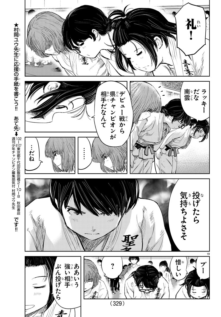 IPPON! AGAIN - raw - Chapter 65 - https://jpdd.ccdd.to/JPDD/ipponagain/114512/yppn2rhr0ka.jpg