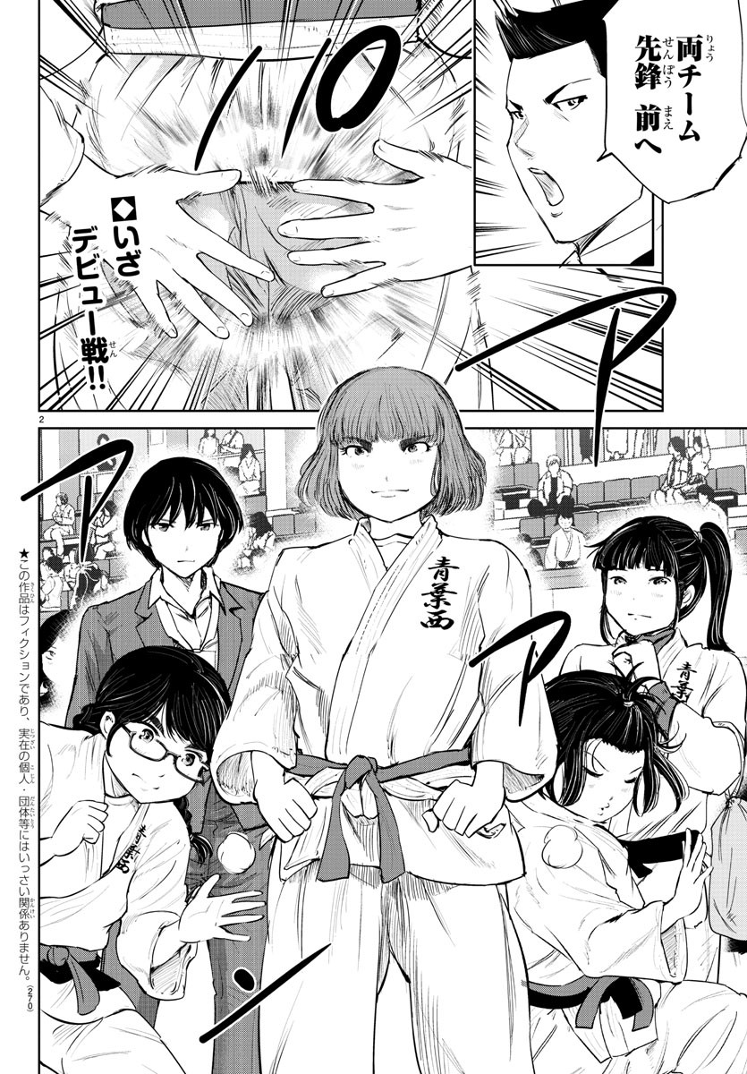 IPPON! AGAIN - raw - Chapter 66 - https://jpdd.ccdd.to/JPDD/ipponagain/115072/ahgxn4ei5ii.jpg