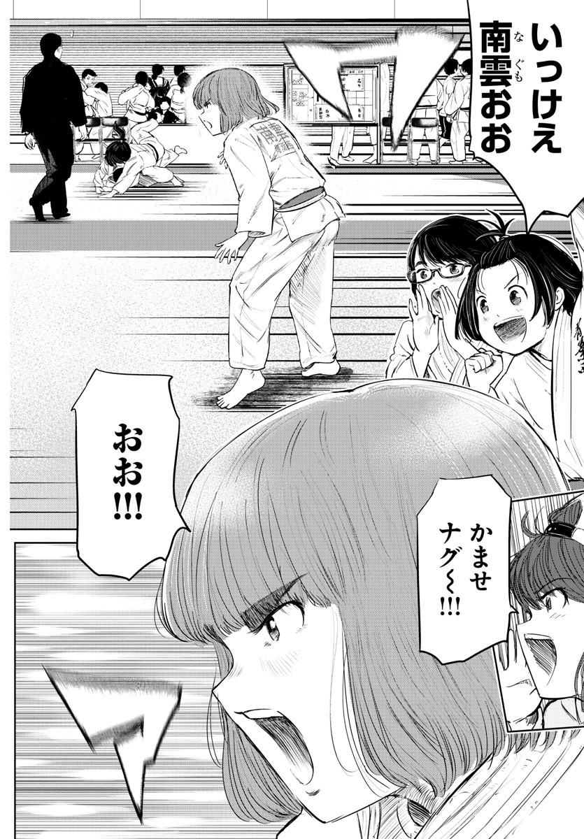 IPPON! AGAIN - raw - Chapter 66 - https://jpdd.ccdd.to/JPDD/ipponagain/115072/ietxecdvzjw.jpg
