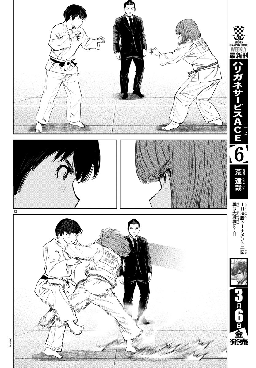 IPPON! AGAIN - raw - Chapter 66 - https://jpdd.ccdd.to/JPDD/ipponagain/115072/l5vxr4gppwx.jpg