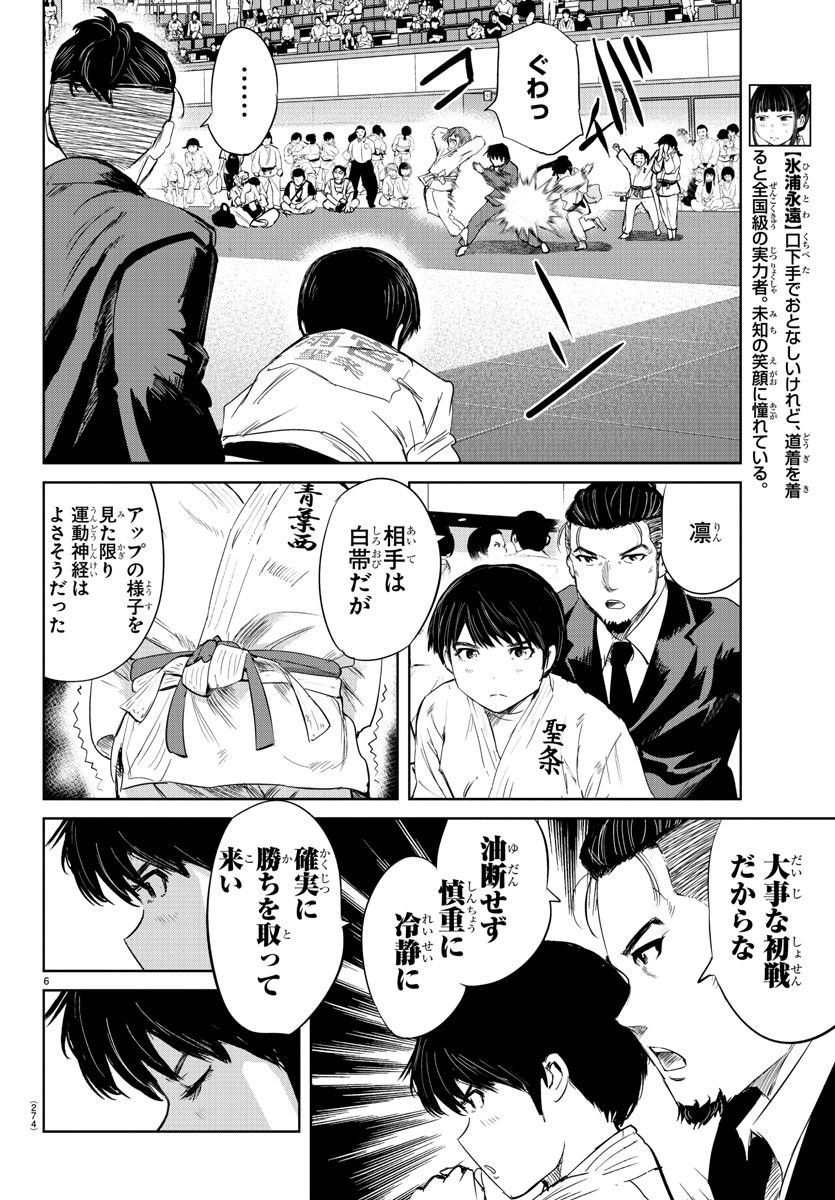 IPPON! AGAIN - raw - Chapter 66 - https://jpdd.ccdd.to/JPDD/ipponagain/115072/mufmfebmo2u.jpg