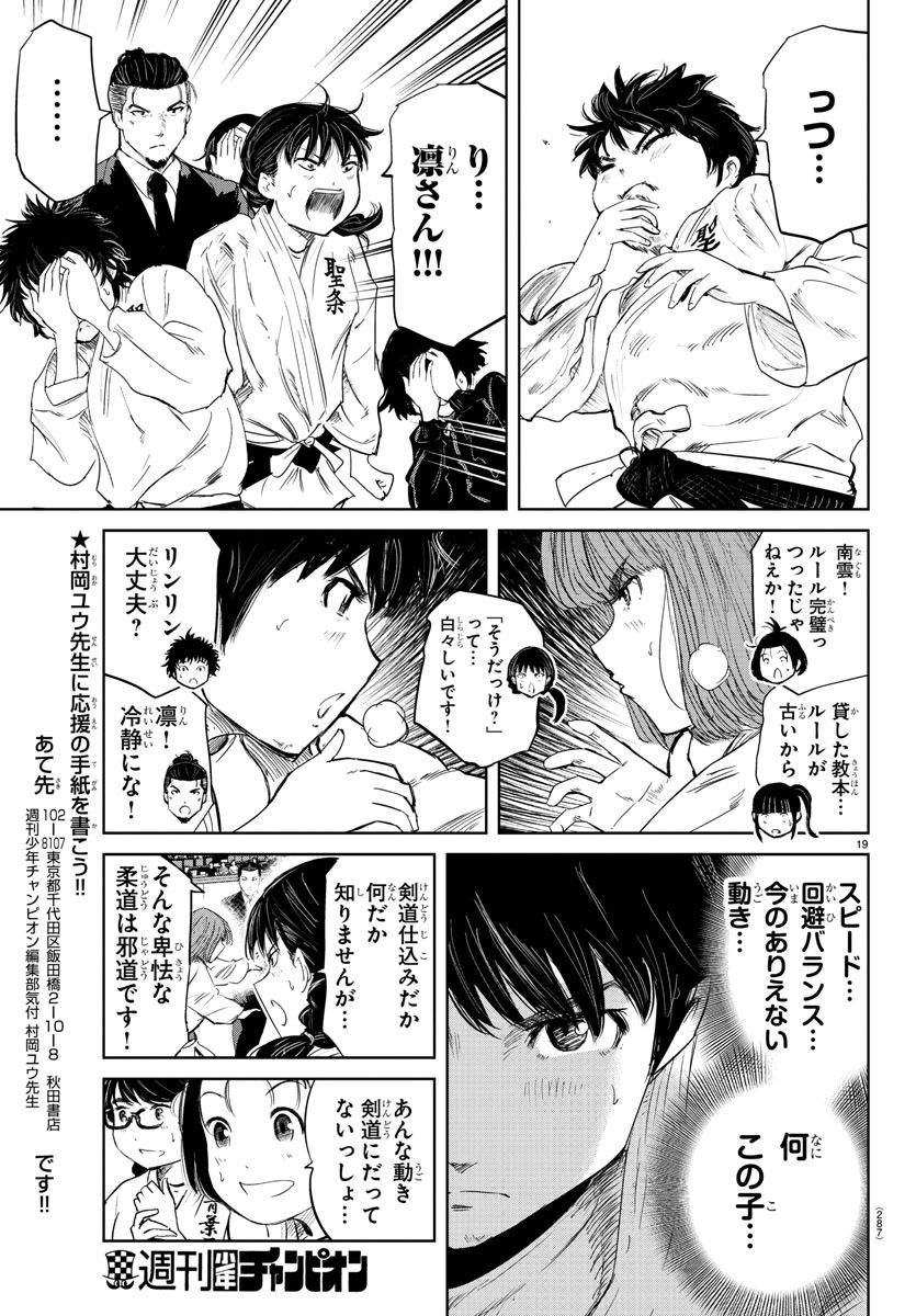 IPPON! AGAIN - raw - Chapter 66 - https://jpdd.ccdd.to/JPDD/ipponagain/115072/t0fmjc02itb.jpg
