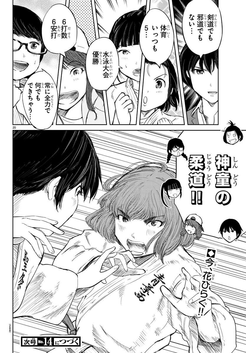 IPPON! AGAIN - raw - Chapter 66 - https://jpdd.ccdd.to/JPDD/ipponagain/115072/uv2b2dixyjb.jpg