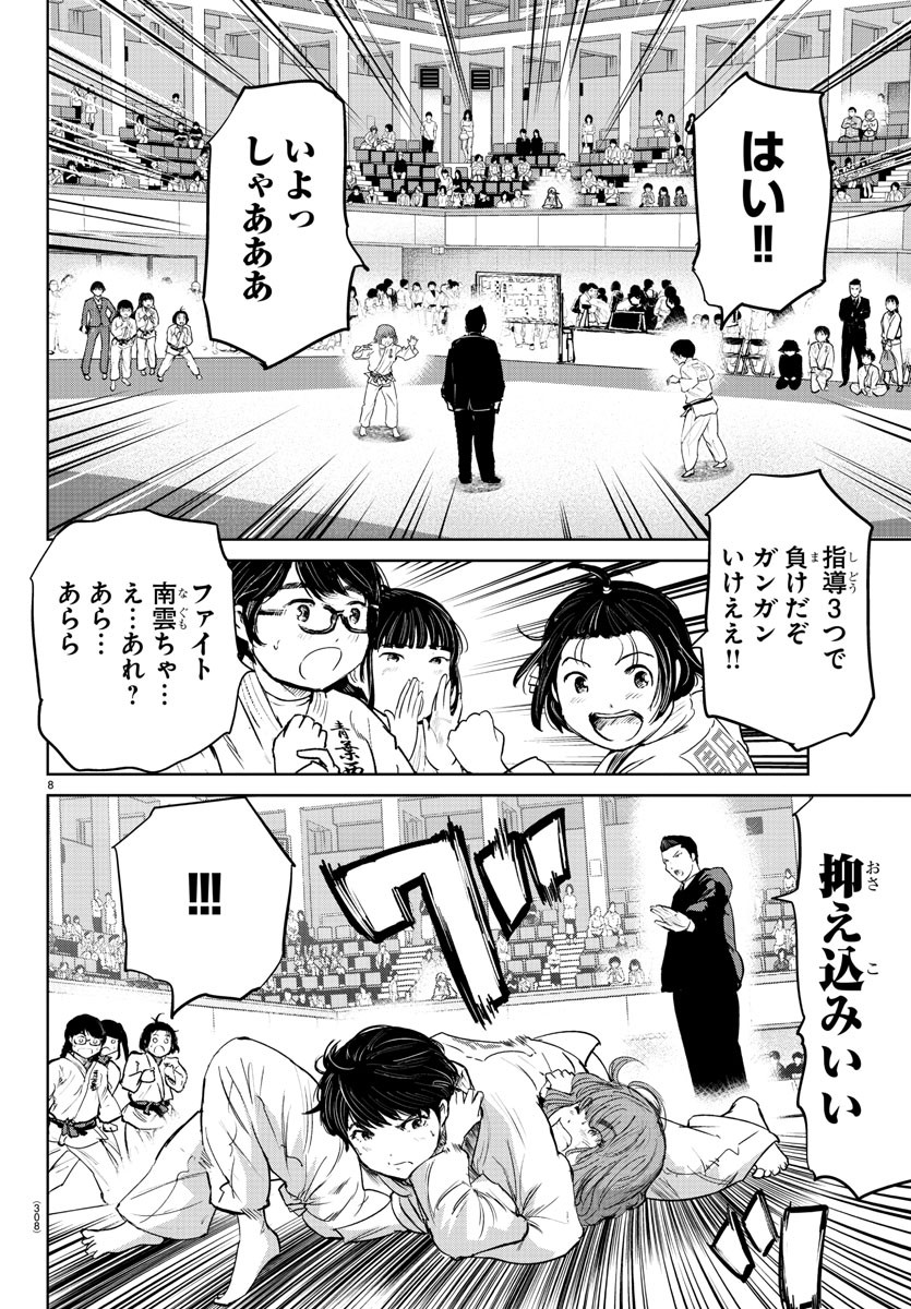 IPPON! AGAIN - raw - Chapter 67 - https://jpdd.ccdd.to/JPDD/ipponagain/115854/0kipz03ld2i.jpg