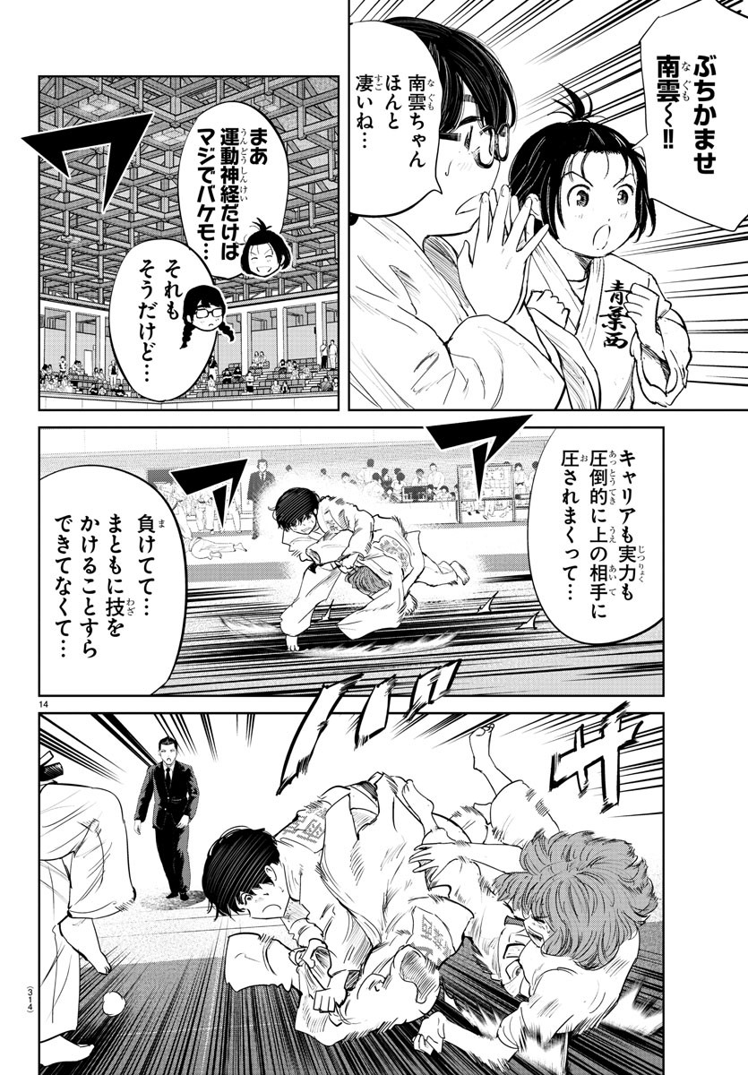 IPPON! AGAIN - raw - Chapter 67 - https://jpdd.ccdd.to/JPDD/ipponagain/115854/2wbdpwm4ix1.jpg