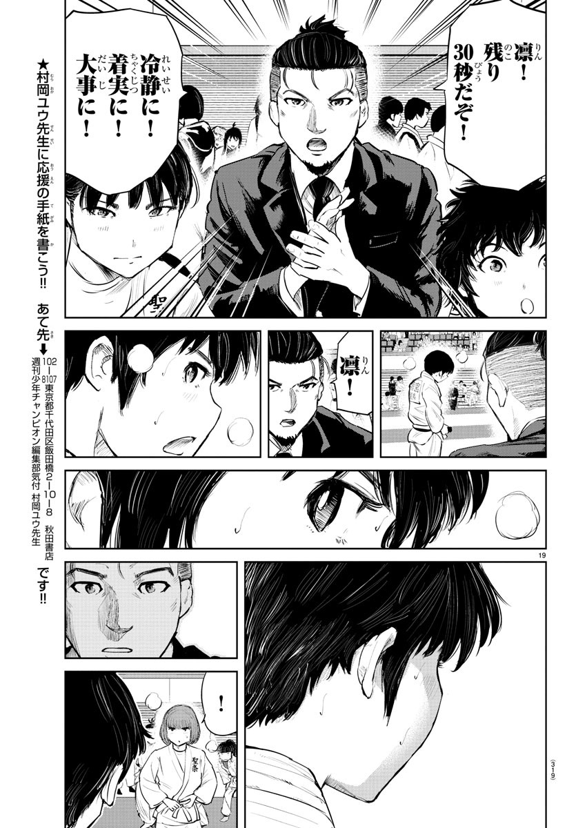 IPPON! AGAIN - raw - Chapter 67 - https://jpdd.ccdd.to/JPDD/ipponagain/115854/3gabuh1dngn.jpg