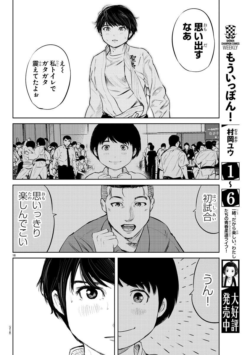 IPPON! AGAIN - raw - Chapter 67 - https://jpdd.ccdd.to/JPDD/ipponagain/115854/e10atch5zv0.jpg