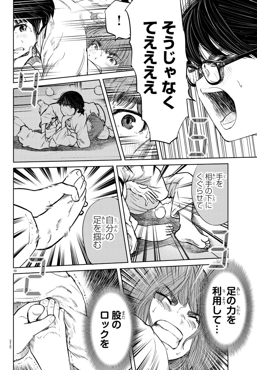 IPPON! AGAIN - raw - Chapter 67 - https://jpdd.ccdd.to/JPDD/ipponagain/115854/e1qdavonevh.jpg