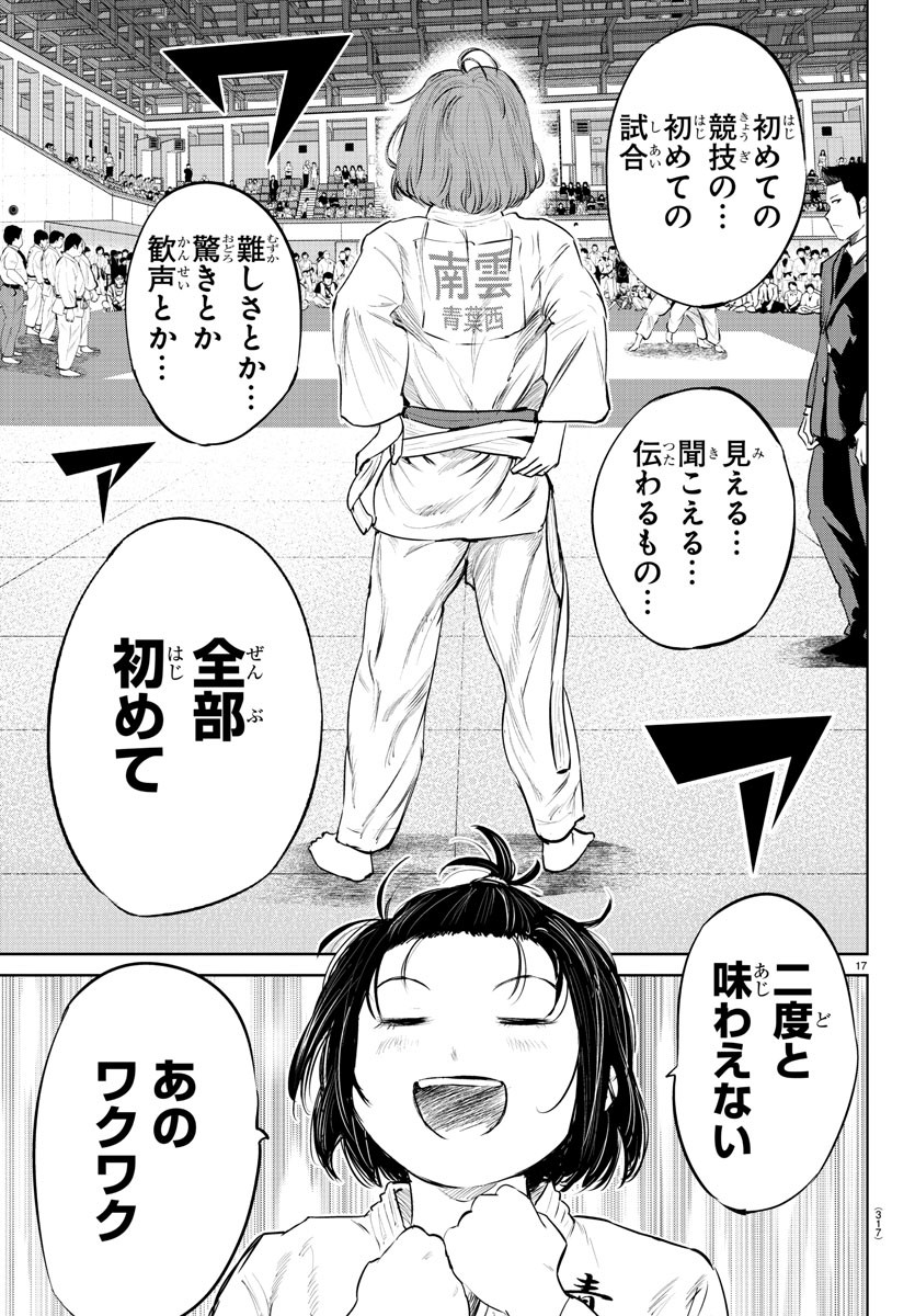 IPPON! AGAIN - raw - Chapter 67 - https://jpdd.ccdd.to/JPDD/ipponagain/115854/hq2tjfuh3vh.jpg