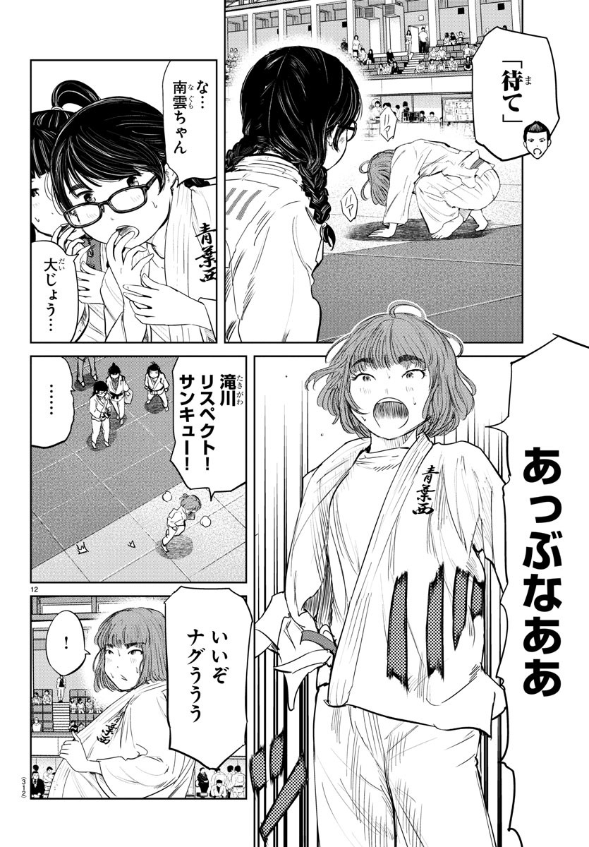 IPPON! AGAIN - raw - Chapter 67 - https://jpdd.ccdd.to/JPDD/ipponagain/115854/mwkowhbkfxn.jpg
