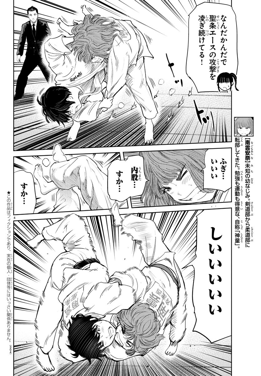IPPON! AGAIN - raw - Chapter 67 - https://jpdd.ccdd.to/JPDD/ipponagain/115854/odysawcj4oy.jpg