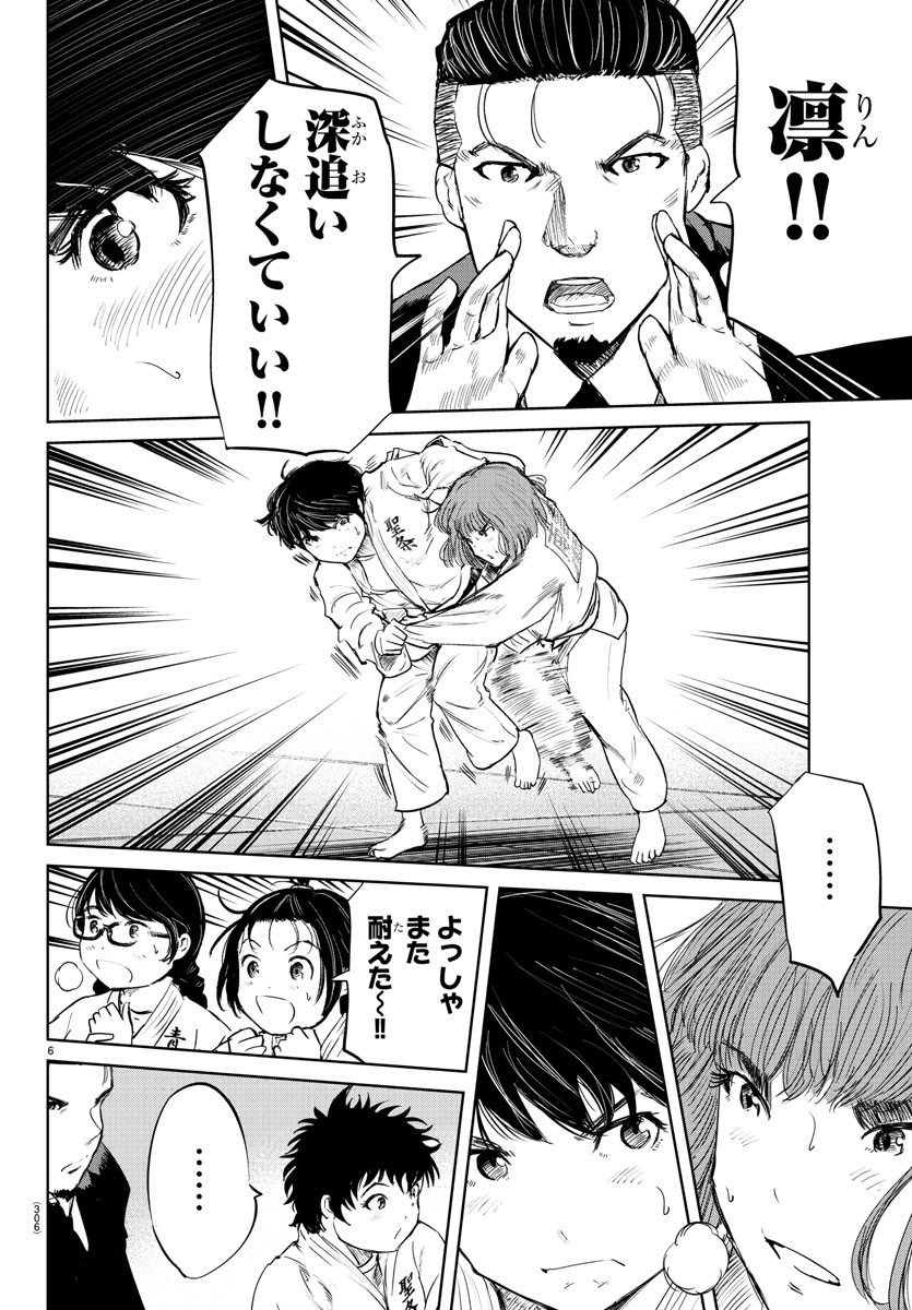 IPPON! AGAIN - raw - Chapter 67 - https://jpdd.ccdd.to/JPDD/ipponagain/115854/oyee0y3i205.jpg