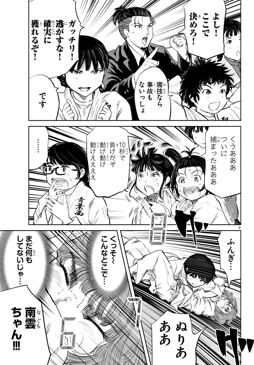 IPPON! AGAIN - raw - Chapter 67 - https://jpdd.ccdd.to/JPDD/ipponagain/115854/pn4gg0yi0fe.jpg