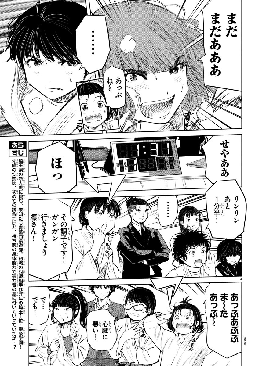 IPPON! AGAIN - raw - Chapter 67 - https://jpdd.ccdd.to/JPDD/ipponagain/115854/qaqx0n4hwe1.jpg