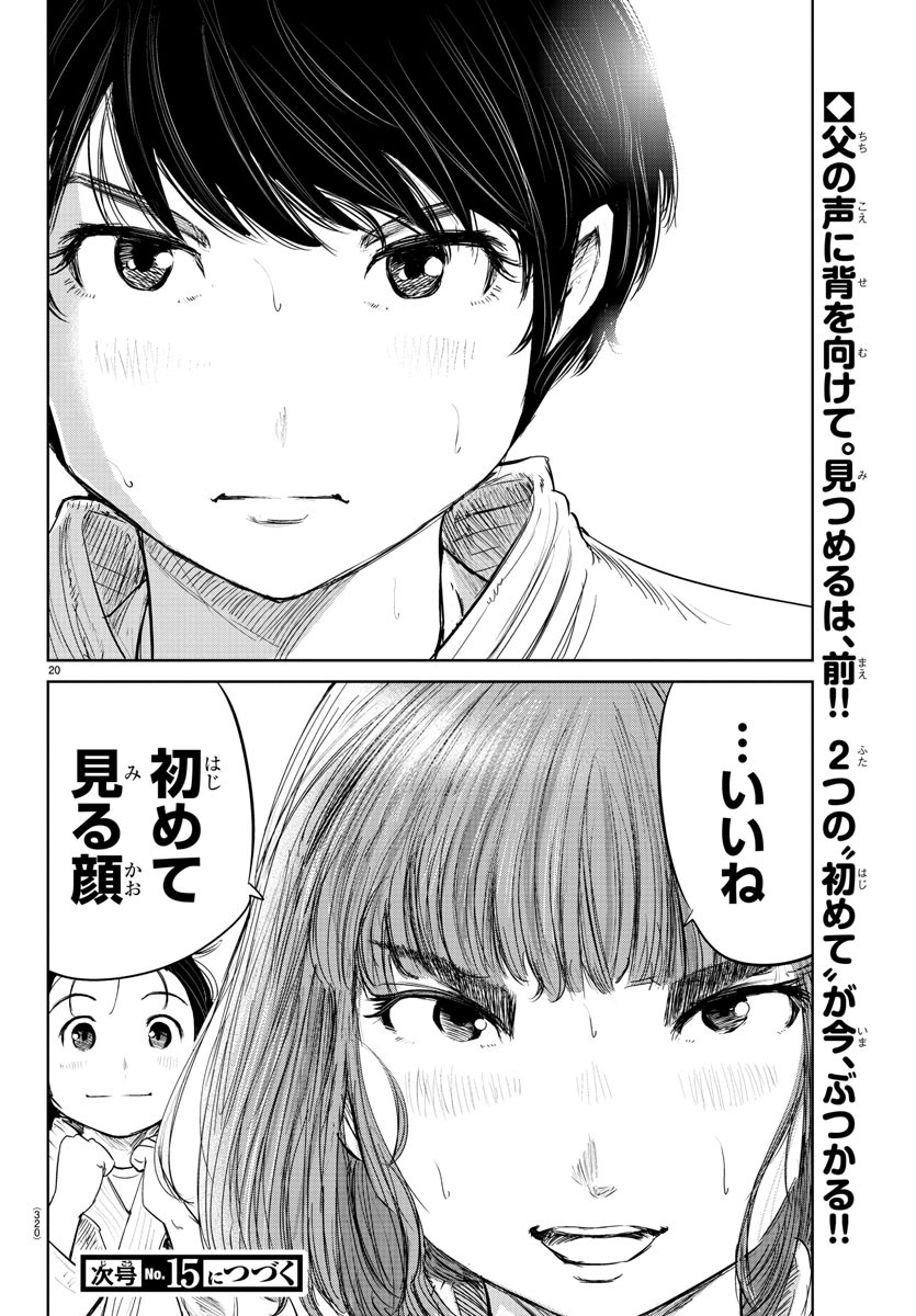 IPPON! AGAIN - raw - Chapter 67 - https://jpdd.ccdd.to/JPDD/ipponagain/115854/qj0ekrrqdaw.jpg