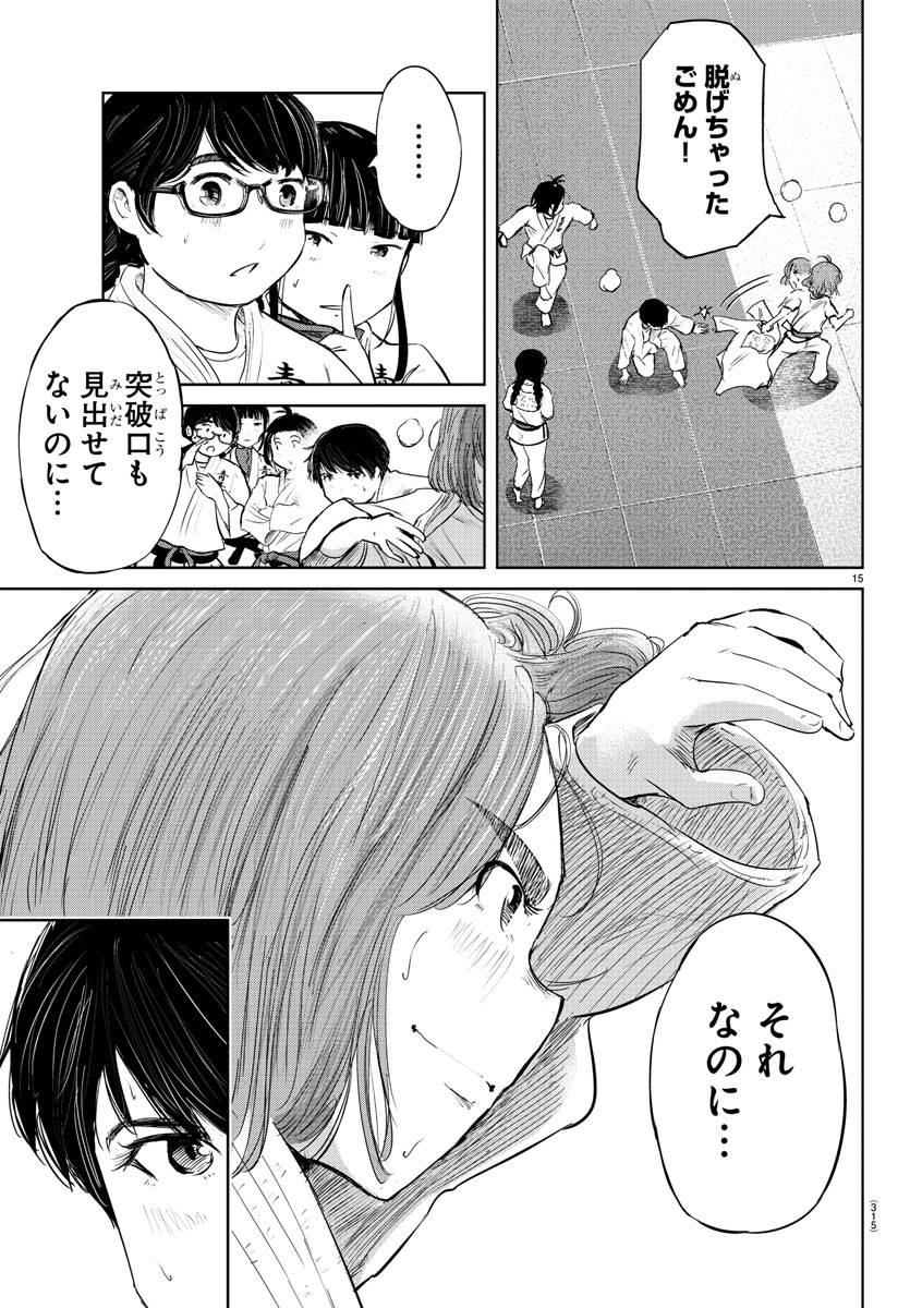 IPPON! AGAIN - raw - Chapter 67 - https://jpdd.ccdd.to/JPDD/ipponagain/115854/utlku1qpex3.jpg