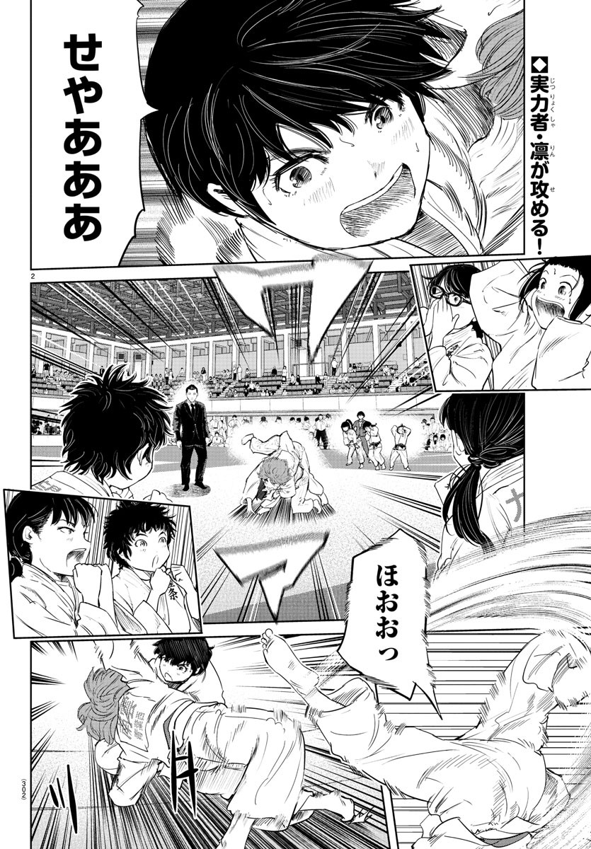 IPPON! AGAIN - raw - Chapter 67 - https://jpdd.ccdd.to/JPDD/ipponagain/115854/zsnwknsirt1.jpg