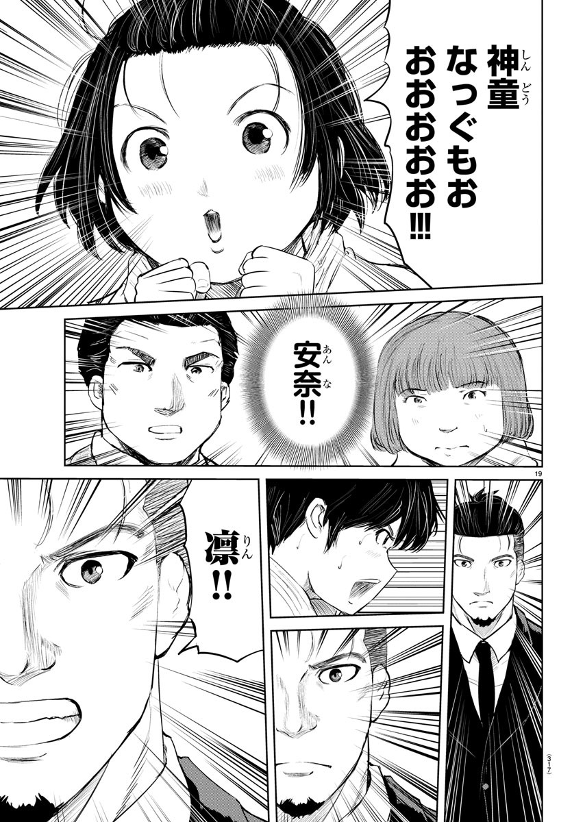 IPPON! AGAIN - raw - Chapter 68 - https://jpdd.ccdd.to/JPDD/ipponagain/116810/4jsqhamvmwk.jpg