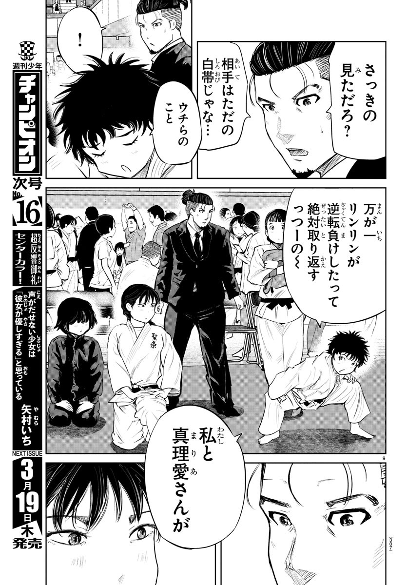 IPPON! AGAIN - raw - Chapter 68 - https://jpdd.ccdd.to/JPDD/ipponagain/116810/bfwq42czf1k.jpg