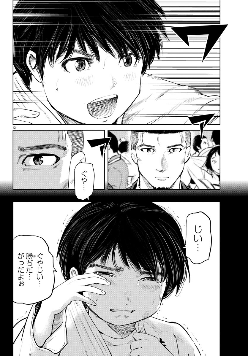 IPPON! AGAIN - raw - Chapter 68 - https://jpdd.ccdd.to/JPDD/ipponagain/116810/dl2gzpgnu1z.jpg