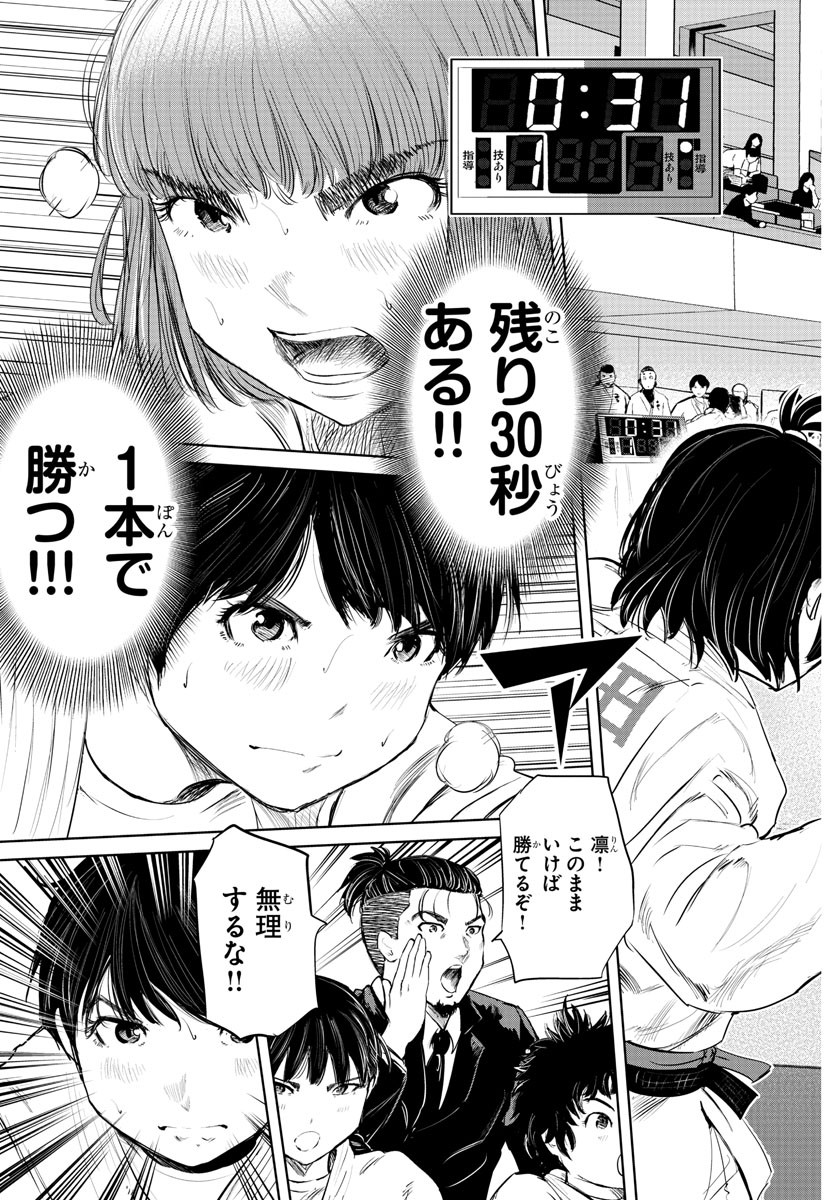 IPPON! AGAIN - raw - Chapter 68 - https://jpdd.ccdd.to/JPDD/ipponagain/116810/dla52pmkwcg.jpg