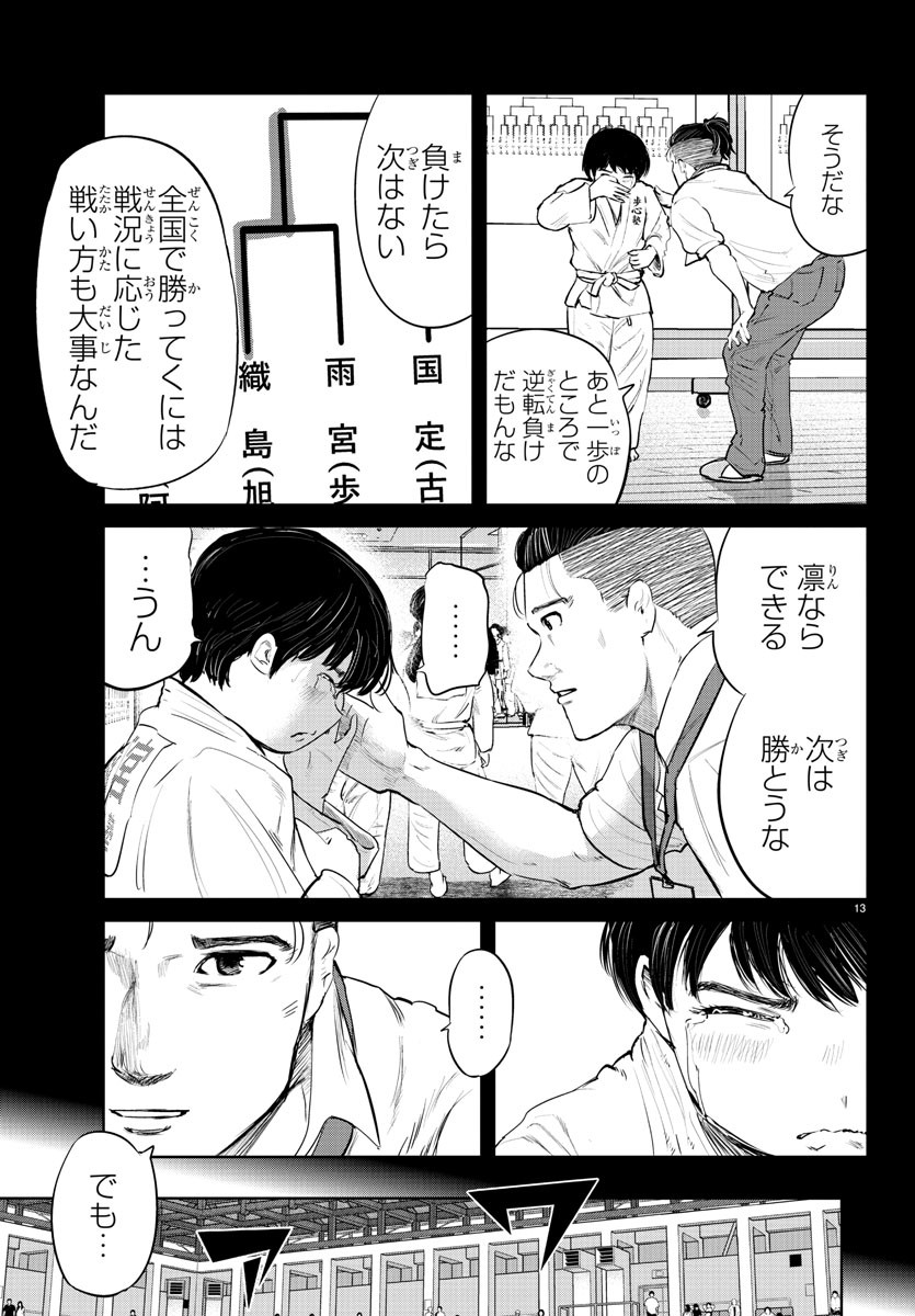 IPPON! AGAIN - raw - Chapter 68 - https://jpdd.ccdd.to/JPDD/ipponagain/116810/fc3rb5phfaw.jpg