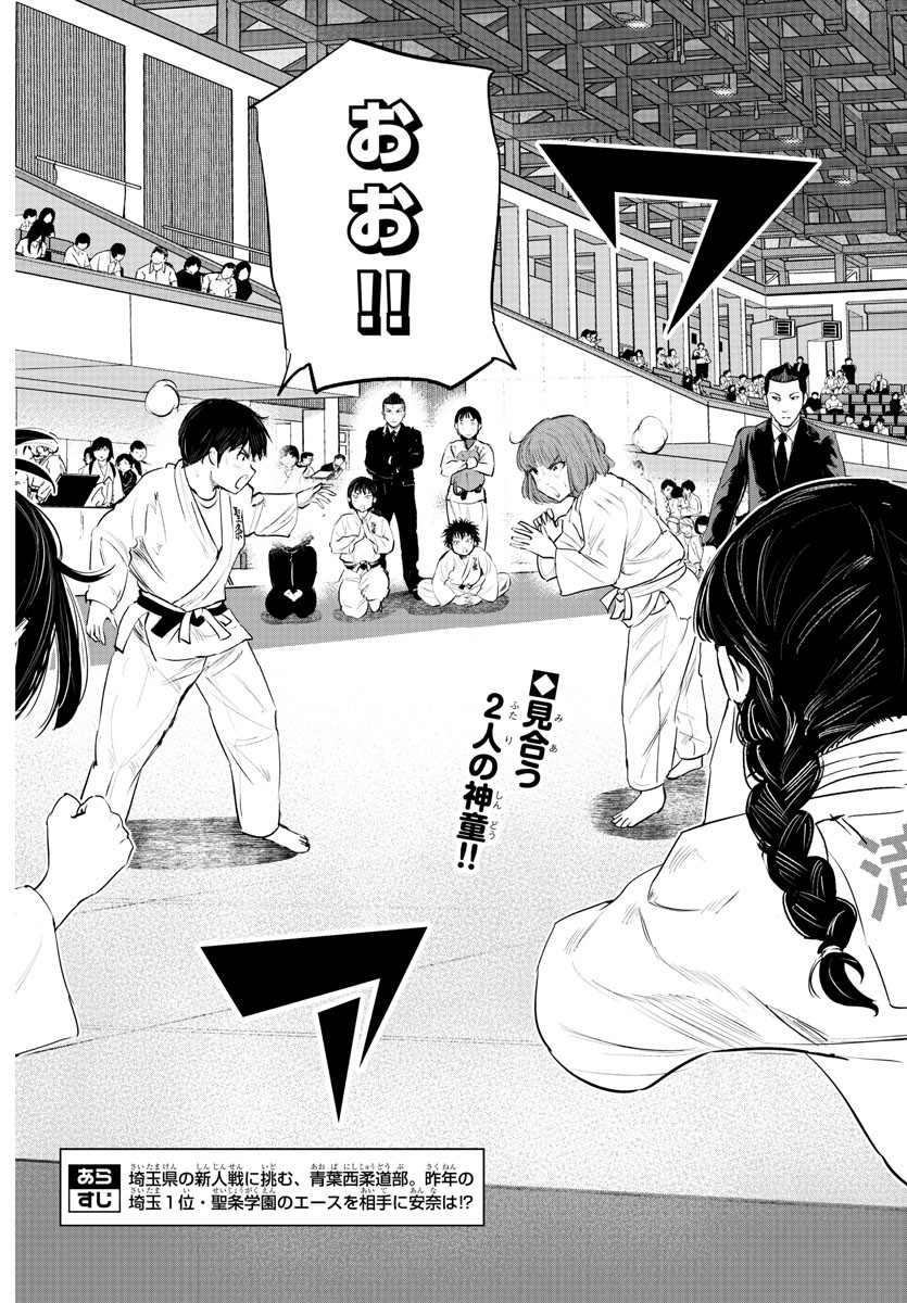 IPPON! AGAIN - raw - Chapter 68 - https://jpdd.ccdd.to/JPDD/ipponagain/116810/kawzdh3qwj3.jpg