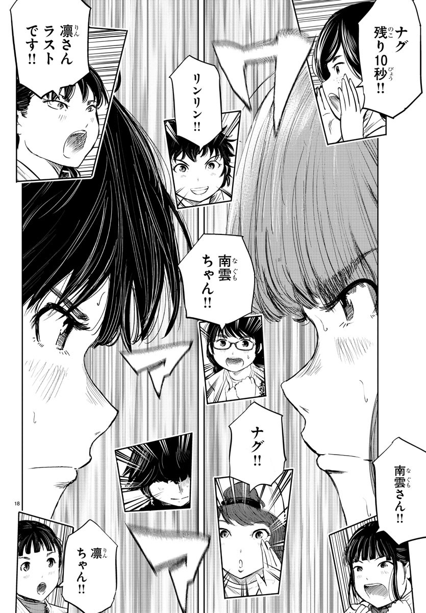 IPPON! AGAIN - raw - Chapter 68 - https://jpdd.ccdd.to/JPDD/ipponagain/116810/kz5b12egx5e.jpg