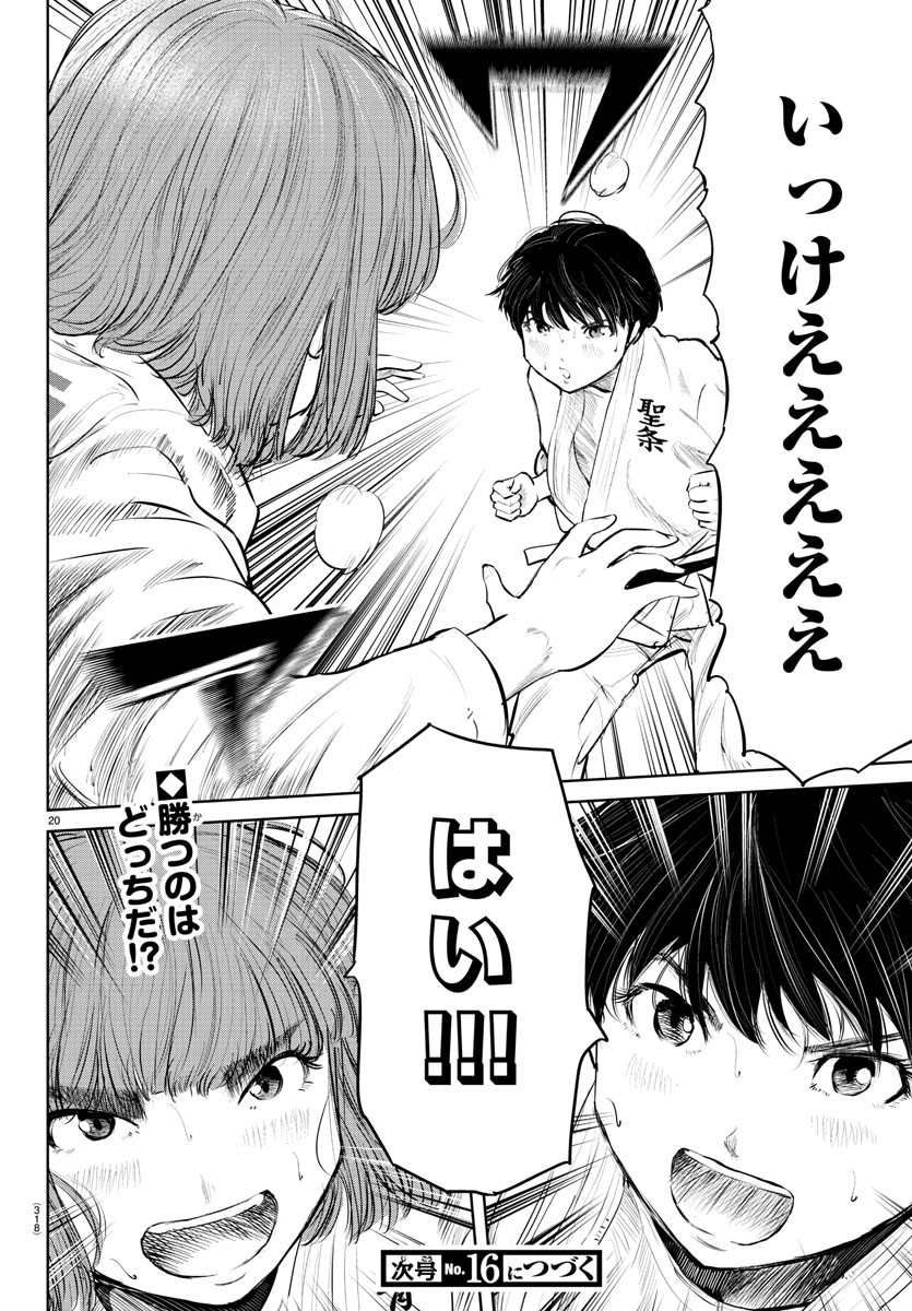 IPPON! AGAIN - raw - Chapter 68 - https://jpdd.ccdd.to/JPDD/ipponagain/116810/nf2pyz1uani.jpg