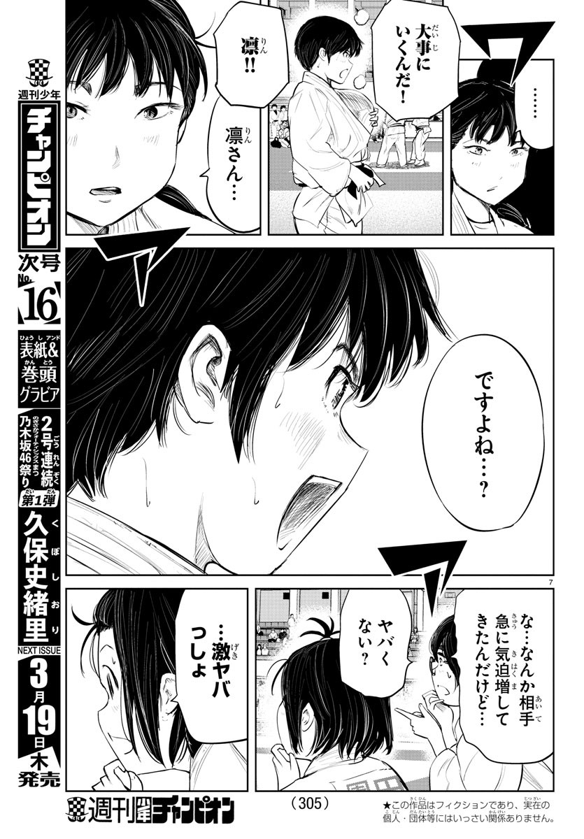 IPPON! AGAIN - raw - Chapter 68 - https://jpdd.ccdd.to/JPDD/ipponagain/116810/xky02bdgmqf.jpg