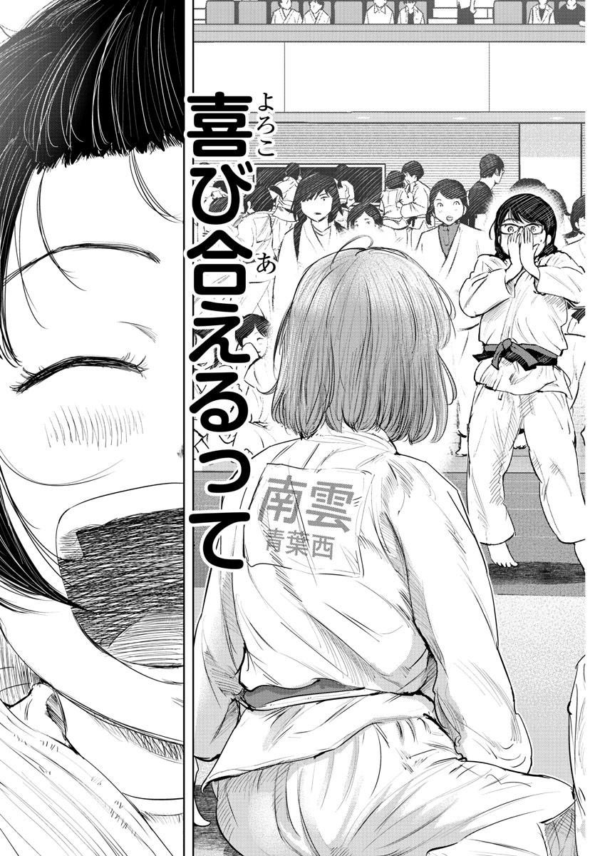 IPPON! AGAIN - raw - Chapter 69 - https://jpdd.ccdd.to/JPDD/ipponagain/117262/05ohkcgocj5.jpg