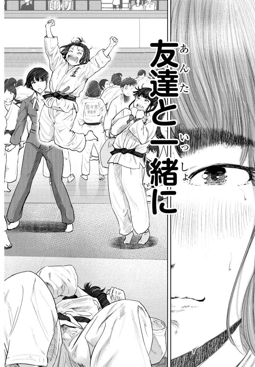 IPPON! AGAIN - raw - Chapter 69 - https://jpdd.ccdd.to/JPDD/ipponagain/117262/4gtmzhkracz.jpg