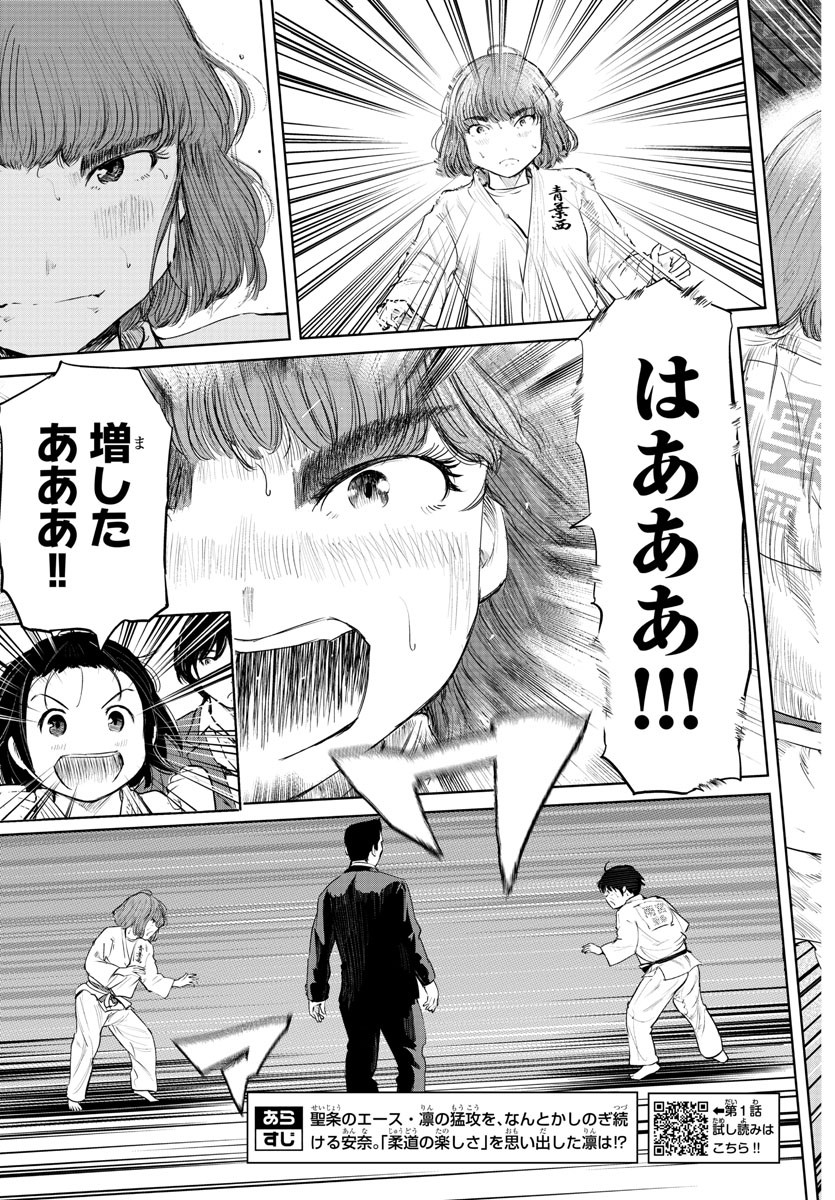 IPPON! AGAIN - raw - Chapter 69 - https://jpdd.ccdd.to/JPDD/ipponagain/117262/5lmo3czexhc.jpg